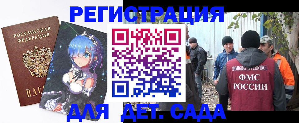 прописка для кредита в Полярном