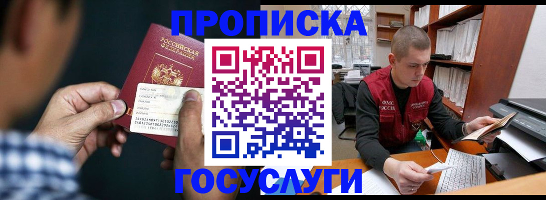 миграционный учет в Полярном