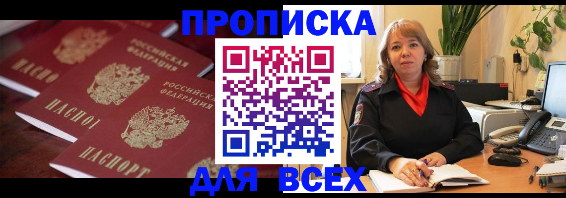 прописка иностранных граждан в Полярном