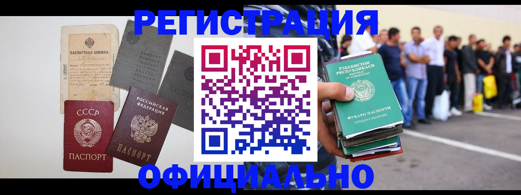 временная регистрация госуслуги в Полярном