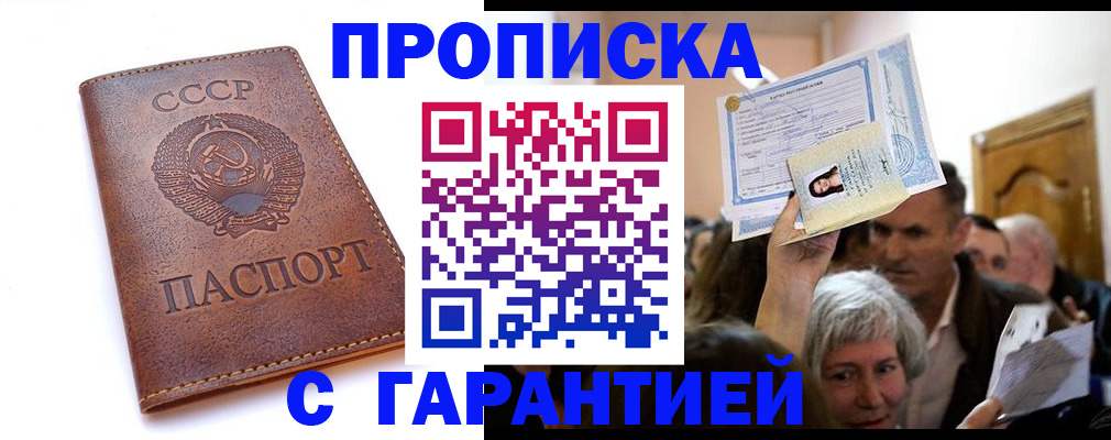 временная регистрация в квартире в Полярном